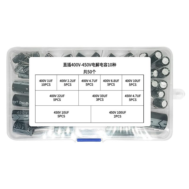 直插铝电解电容器混装元件盒16V25V35V50V400V 0.1uF1000uf2200uf - 图1