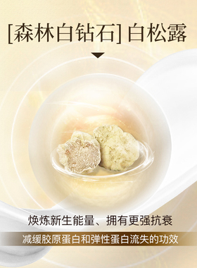 研生至丽50g白松露抗皱弹润霜黑松露抗衰舒缓紧致面霜