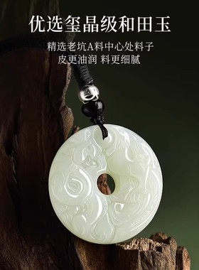 正品和田玉龙凤平安扣吊坠男女款
