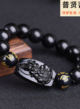 冰种黑曜石手链男女款