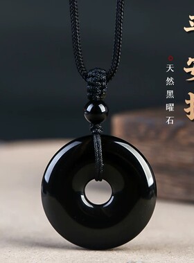 正品天然纯黑曜石平安扣吊坠男女款本命年水晶项链挂件项链送女友