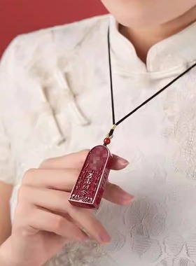 朱砂五雷号令男士本命年护身吊坠