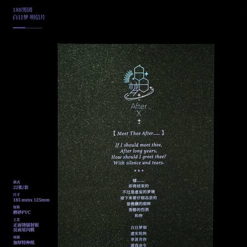 188男团白日梦系列【正品包邮】188男团白日梦系列明信片现货李简 - 图1