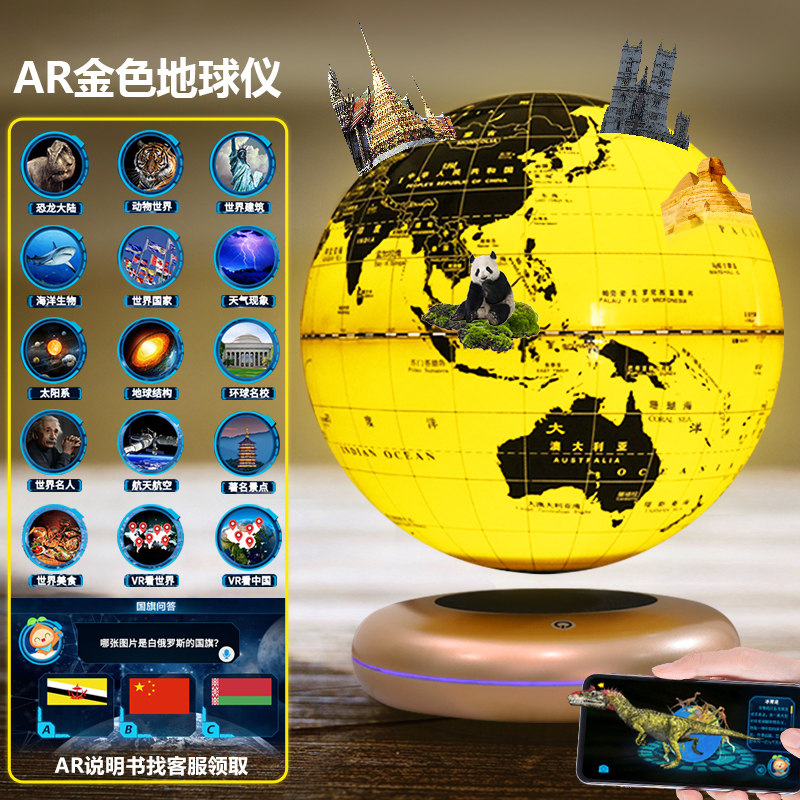 磁悬浮地球仪儿童启蒙会说话的ar地球仪3D立体发光自转大号初中生高中生男孩生日礼物黑科技书房桌面创意摆件