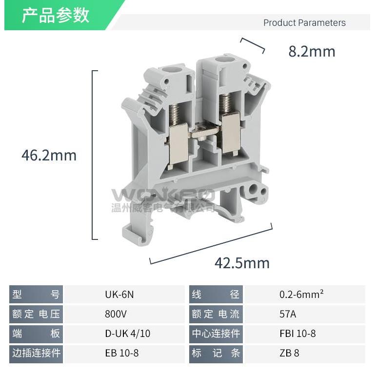 UK6N接线端子威客6mm平方电压导轨式快速连接纯铜阻燃型50片一盒