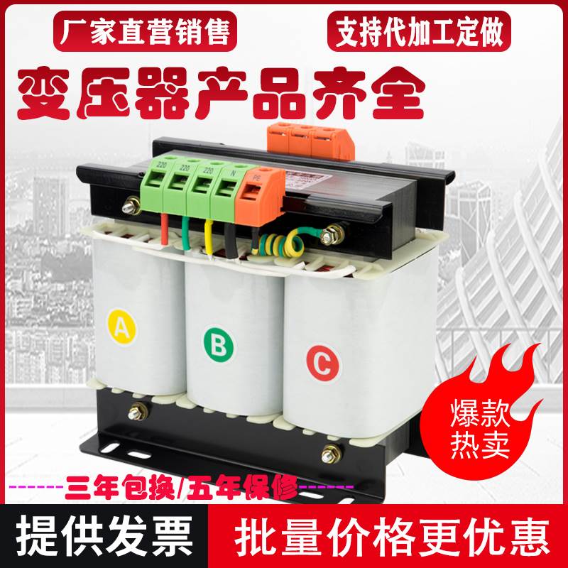 三相变压器415V/440/480/660V转380V变220V/200V干式伺服5KW10KVA-图2