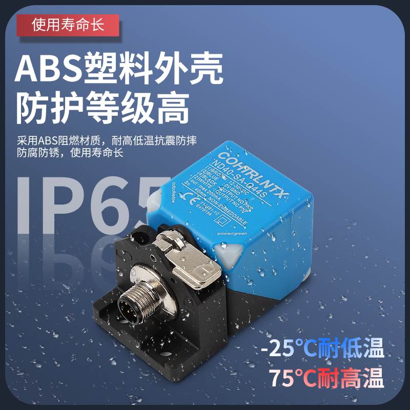 苏州插件式接近开关方形BD20-SA-Q44S/ND65-SB-Q80S常开常闭-图1