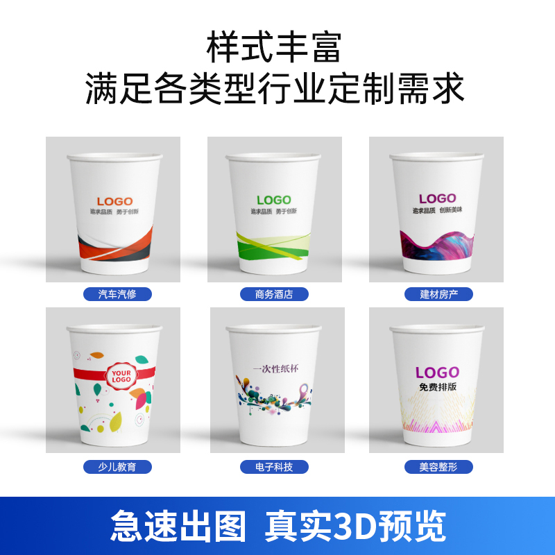 纸杯定制印logo一次性杯子加厚商用办公广告水杯定做1000只整箱装-图3