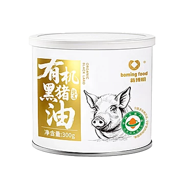 新博明有机黑猪油食用猪油家用[5元优惠券]-寻折猪