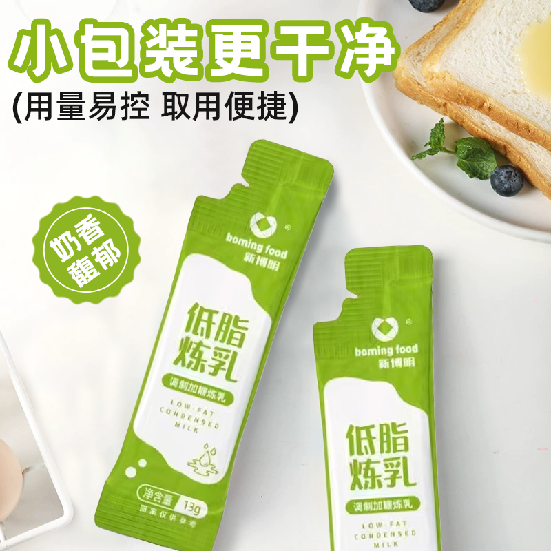 【低脂配方】新博明低脂炼乳小包装自制炼奶蛋挞液咖啡甜品奶茶用,淘宝优惠券,粉丝福利购,淘宝优惠卷