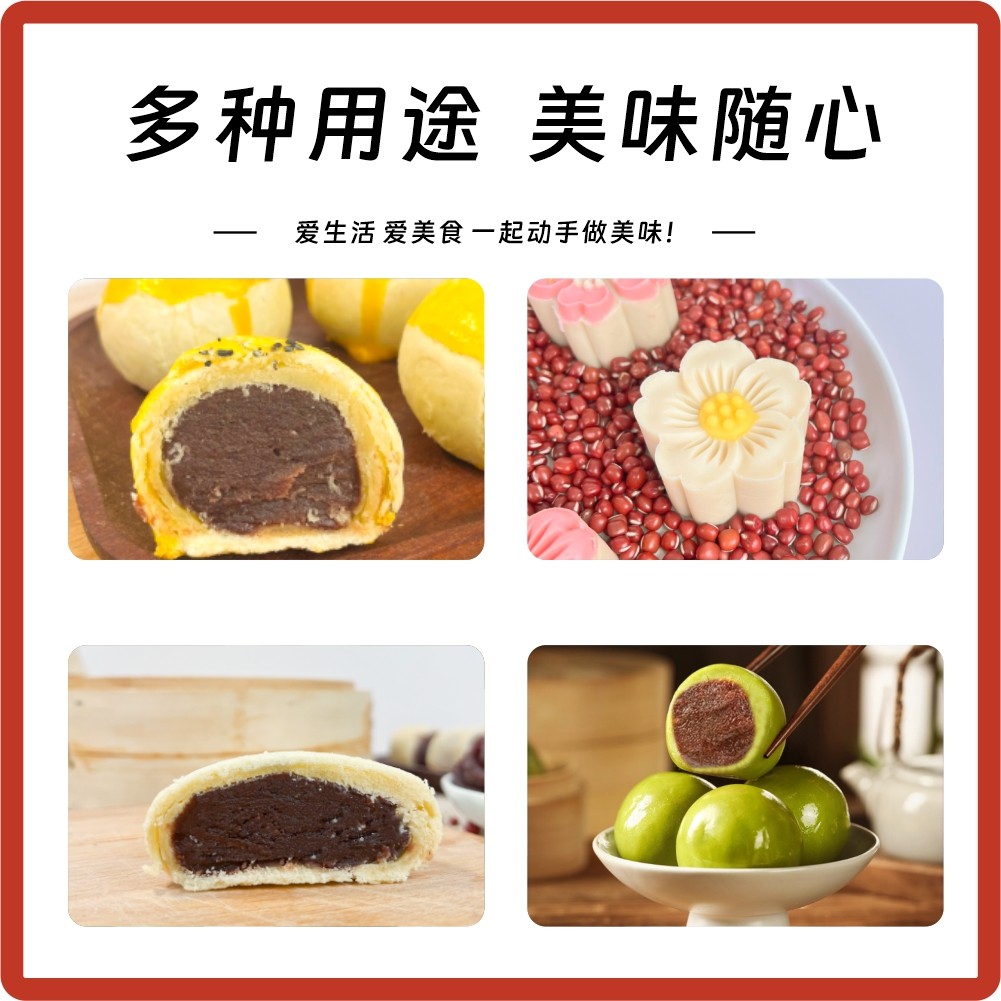 红豆沙馅家用烘焙月饼青团即食油性水豆沙商用烘焙甜品小吃馅料,淘宝优惠券,粉丝福利购,淘宝优惠卷