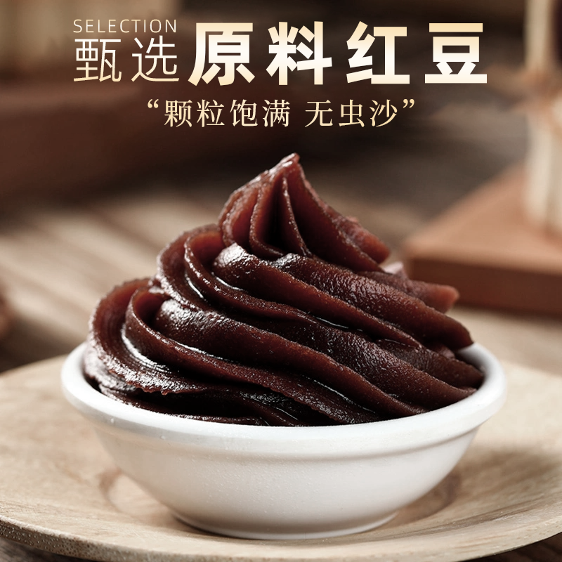红豆沙馅家用烘焙月饼青团即食油性水豆沙商用烘焙甜品小吃馅料,淘宝优惠券,粉丝福利购,淘宝优惠卷
