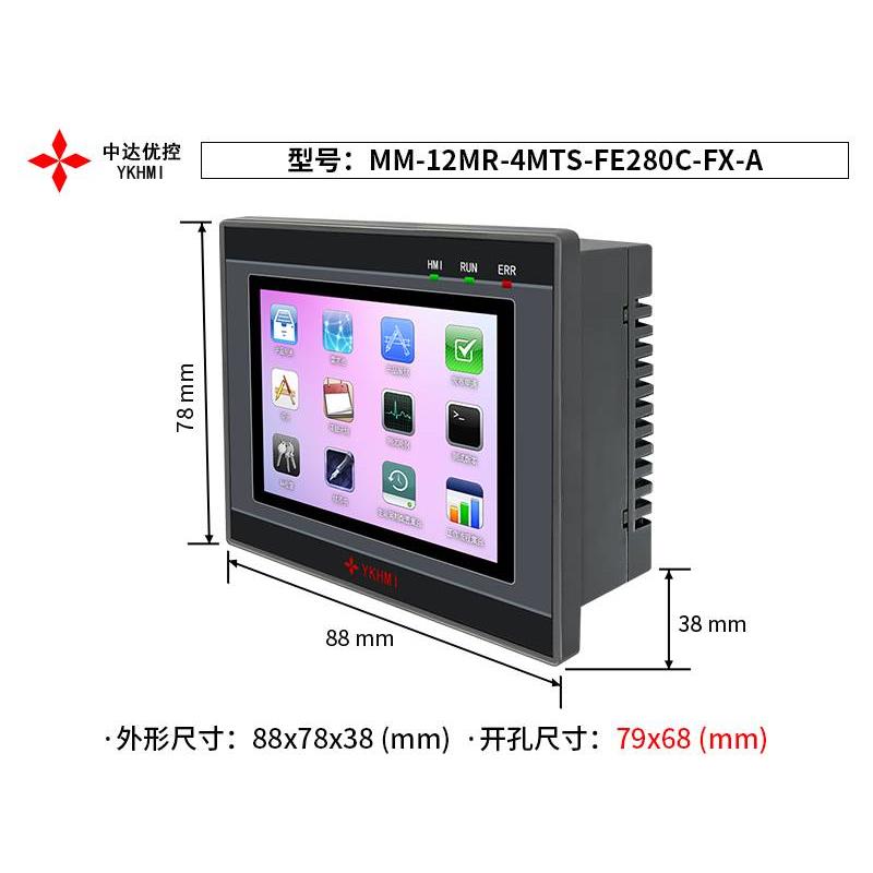 中达优控触摸屏PLC一体机2.8寸MM-12MR-4MTS-FE280FX-A人机界面控 - 图0