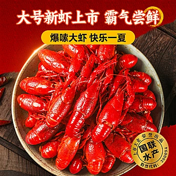 国联小霸龙麻辣小龙虾即食大号鲜活整虾预制菜[20元优惠券]-寻折猪