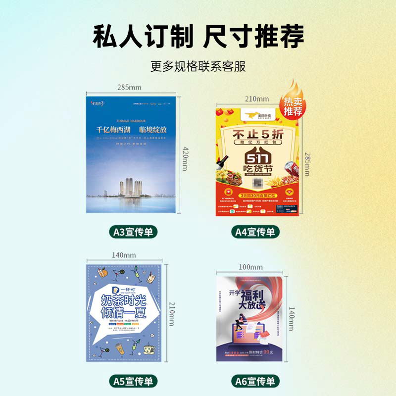 专版宣传单彩印彩页画册名片卡片定制产品说明书单页印制折页定做-图0