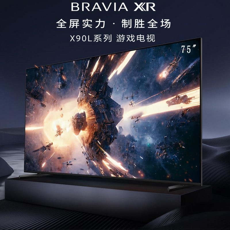 Sony索尼XR-85/75/65/55X90L 65/75/85X95EK 77/83A80EL65/77A95L-图3