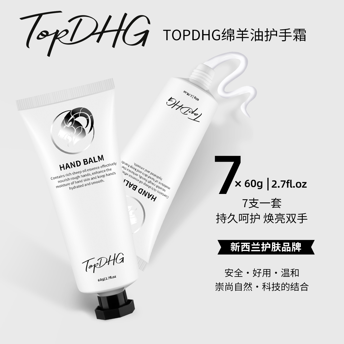 新西兰TOPDHG绵羊油滋润护手霜秋冬女男保湿补水防干裂7支装正品