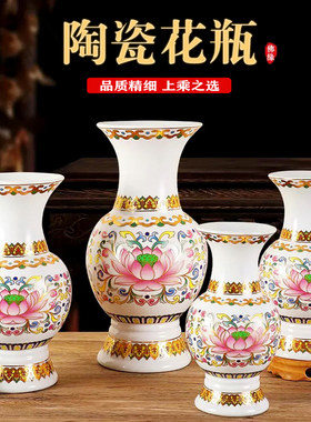 陶瓷花瓶拜佛家用品台面花插金边莲花供佛堂室内饰品家用佛招财