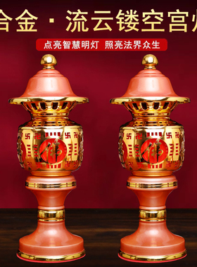 九仙阁LED财神灯插电关公灯佛供灯电蜡烛长明灯佛灯神灯佛前供灯