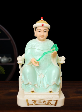 胡三太爷太奶神像四大家族仙家黄三太爷太奶黑妈妈像真身供奉摆件