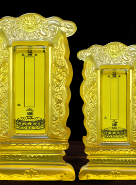 牌位供奉家用祖先牌位祖宗牌位神仙牌位灵位香火神位全套定制