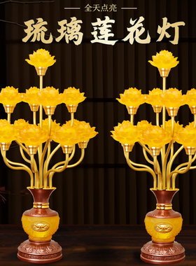 家用佛堂插电LED七彩莲花供佛灯