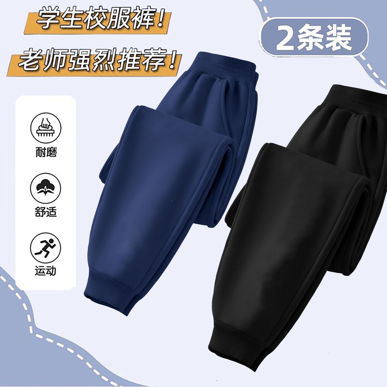 儿童运动卫裤春秋冬季新款男童女童束脚长裤中大童加绒加厚休闲裤,淘宝优惠券,粉丝福利购,淘宝优惠卷