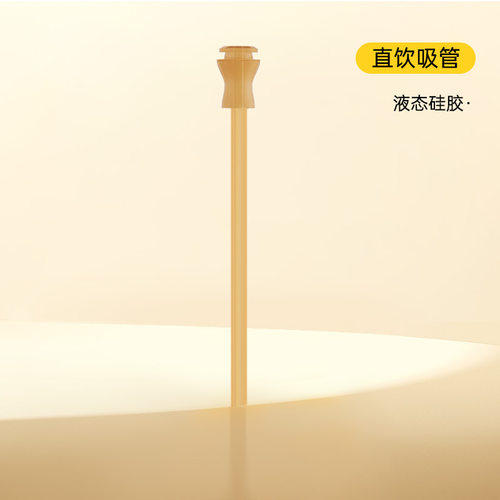 随手杯ppsu随行水杯免拧盖吸管杯原装进口奶嘴直饮水管手提绳配件 - 图0