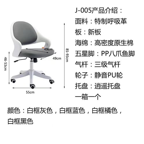 学习椅子电脑椅久坐学生写字座椅家用书桌靠背转椅人体工学办公椅 - 图2