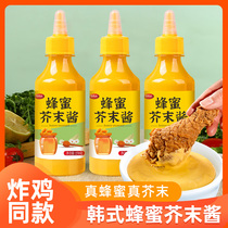 Korean Fried Chicken Honey Mustard Sauce Flagship Store Salad Sauce Honey Mustard Jam Squeeze Bottle Wasabi Shrimp Ball Sauce Home