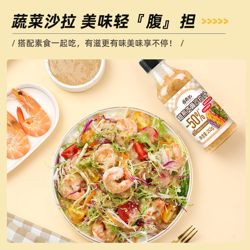 沙拉酱蔬菜水果专用沙拉汁蔬菜沙拉酱减0脂肪肥油醋汁水煮菜蘸料 - 图2