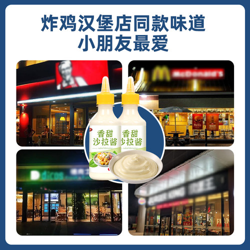 沙拉酱蔬菜水果专用沙拉酱官方旗舰店沙拉酱挤压瓶烘焙寿司专用酱 - 图3