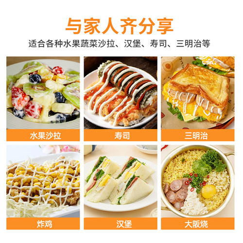 沙拉酱蔬菜水果专用沙拉酱官方旗舰店沙拉酱挤压瓶烘焙寿司专用酱 - 图2