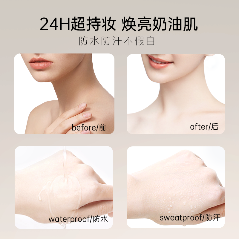  UR化妆品身体乳/霜