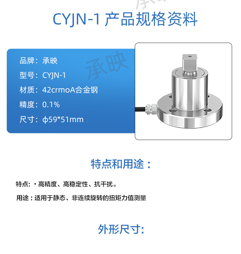 高精度扳手扭力静态扭力传感器非连续旋转扭矩传感器50Nm100Nm - 图3