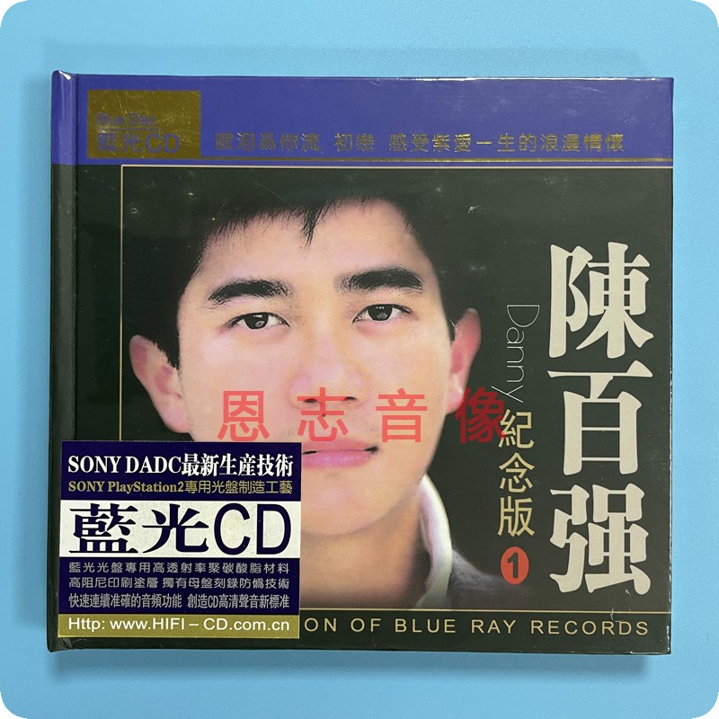 正版风林唱片 陈百强 纪念版1（蓝光CD）1CD经典老歌珍藏光盘碟片 - 图1