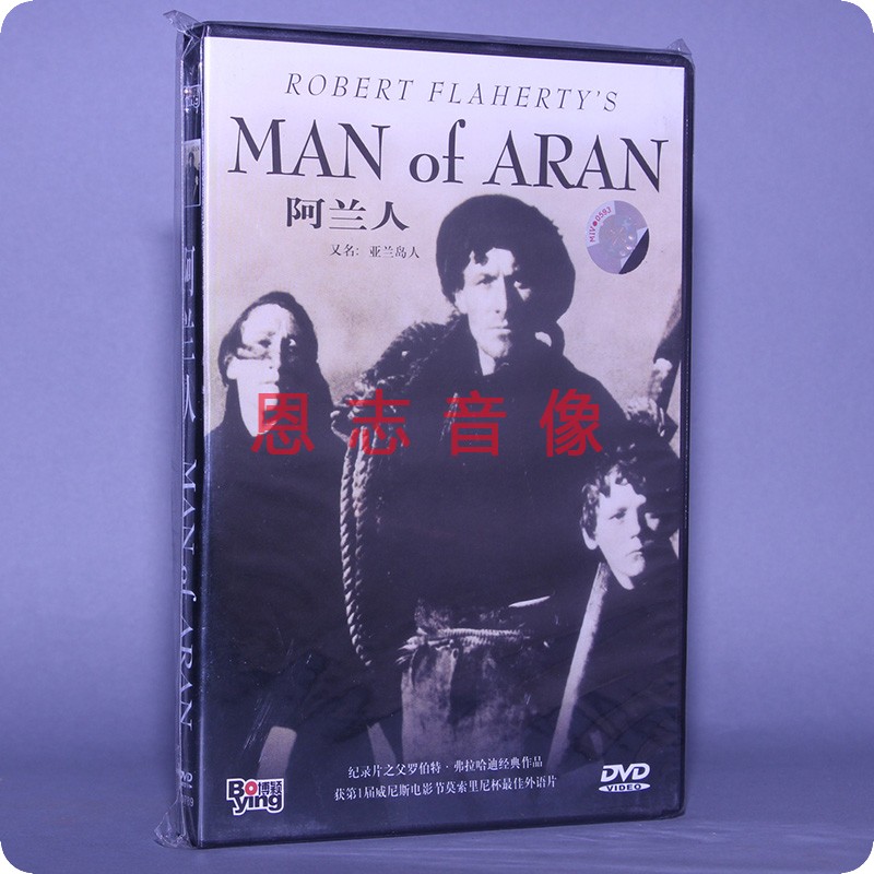 正版电影 阿兰人 又名:亚兰岛人 盒装 1DVD 光盘碟片 - 图1