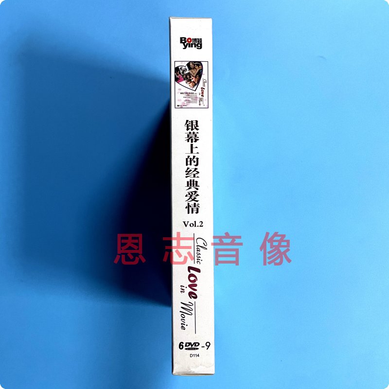 正版经典国外电影 银幕上的经典爱情Vol.2 广岛之恋 6DVD光盘碟片 - 图0