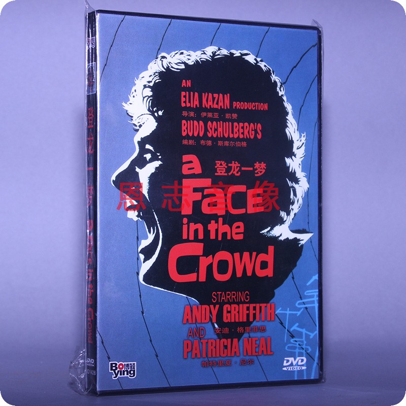 正版电影 登龙一梦 A FACE IN THE CROWD 盒装 1DVD 安迪格里菲思 - 图3