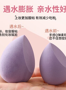 海绵隔离bb霜超软细腻气垫美妆蛋