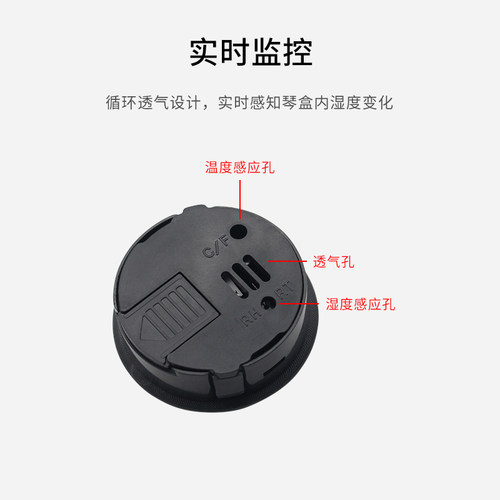 吉他电子温湿度计 乐器琴箱琴盒保养通用圆形湿度表防潮监测配件 - 图1