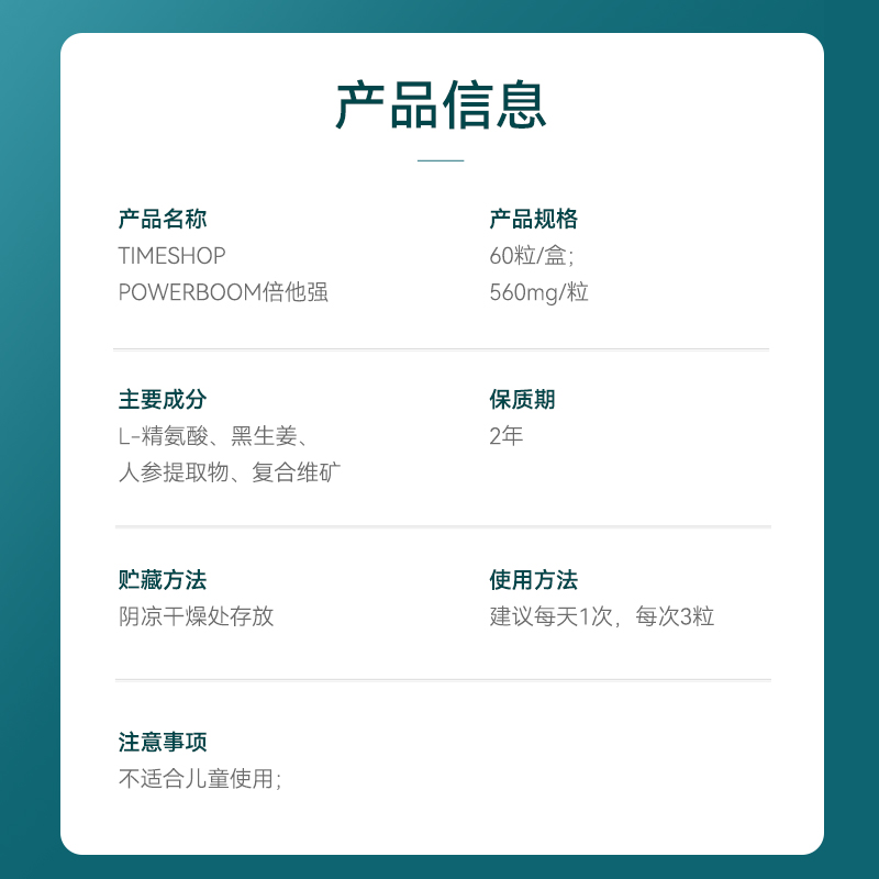 朱茵代言TimeShop倍他强香港国产胶囊官方旗舰店维力强牡蛎肽精
