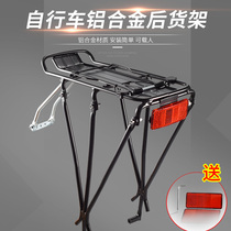 Bike aluminum alloy rear shelving manned mountain bike rear frame rear frame riding backseat frame accessories