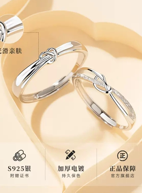 中国金行足银s999爱意情侣对戒