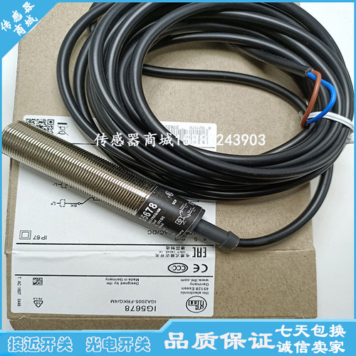 全新M12电感式接近开关IF5646IF5658 IF5662 IF5684 IF5616IF5658 - 图2