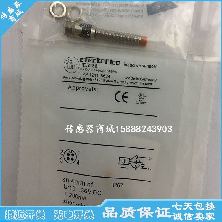 全新易福门接近开关 IE5288 IE5282 IE5292 IE5295 IE5298传感器-图0