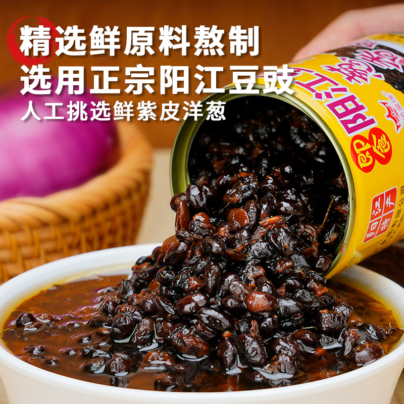 冠桥皇牌阳江豆豉正宗即食豆豉葱油风味豆豉酱拌饭拌面专用调味料