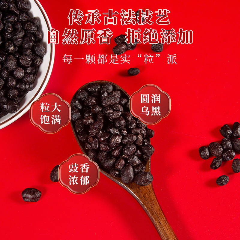 冠桥皇牌正宗阳江豆豉零添加黑豆豉广东风味特产家用蒸鱼凤爪排骨