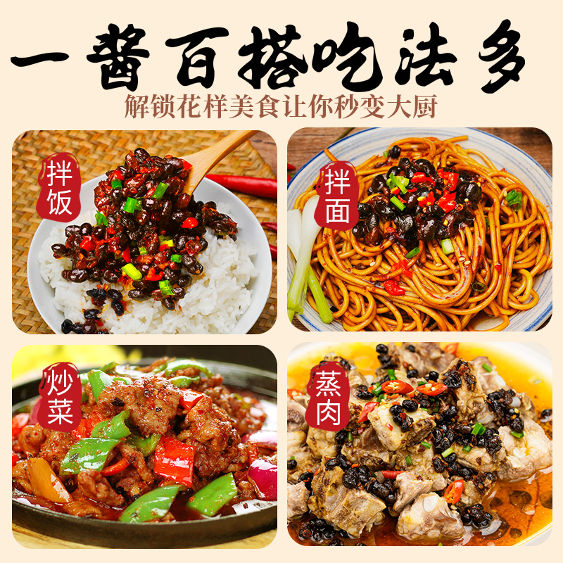 冠桥皇牌阳江豆豉正宗农家香辣豆豉辣椒酱蒜蓉酱下饭菜拌饭辣酱