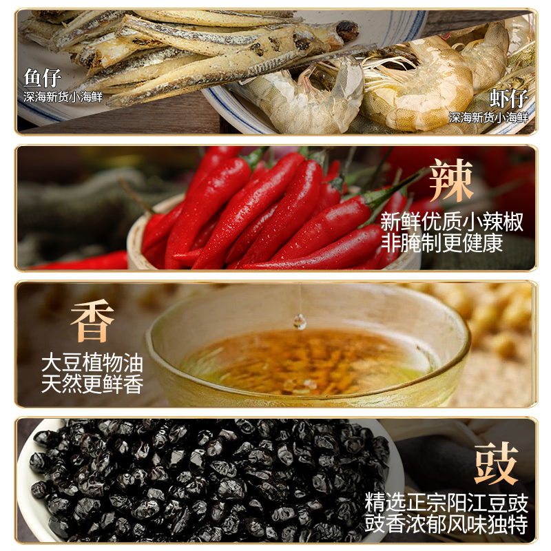 冠桥皇牌正宗阳江豆豉广东特产鱼仔虾仔豆鼓酱即食拌饭拌面下饭酱